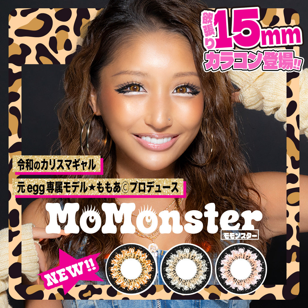 ボンバーピンク [MoMonster] | 1monthカラコン - DIA 15.0mm | Push!Color