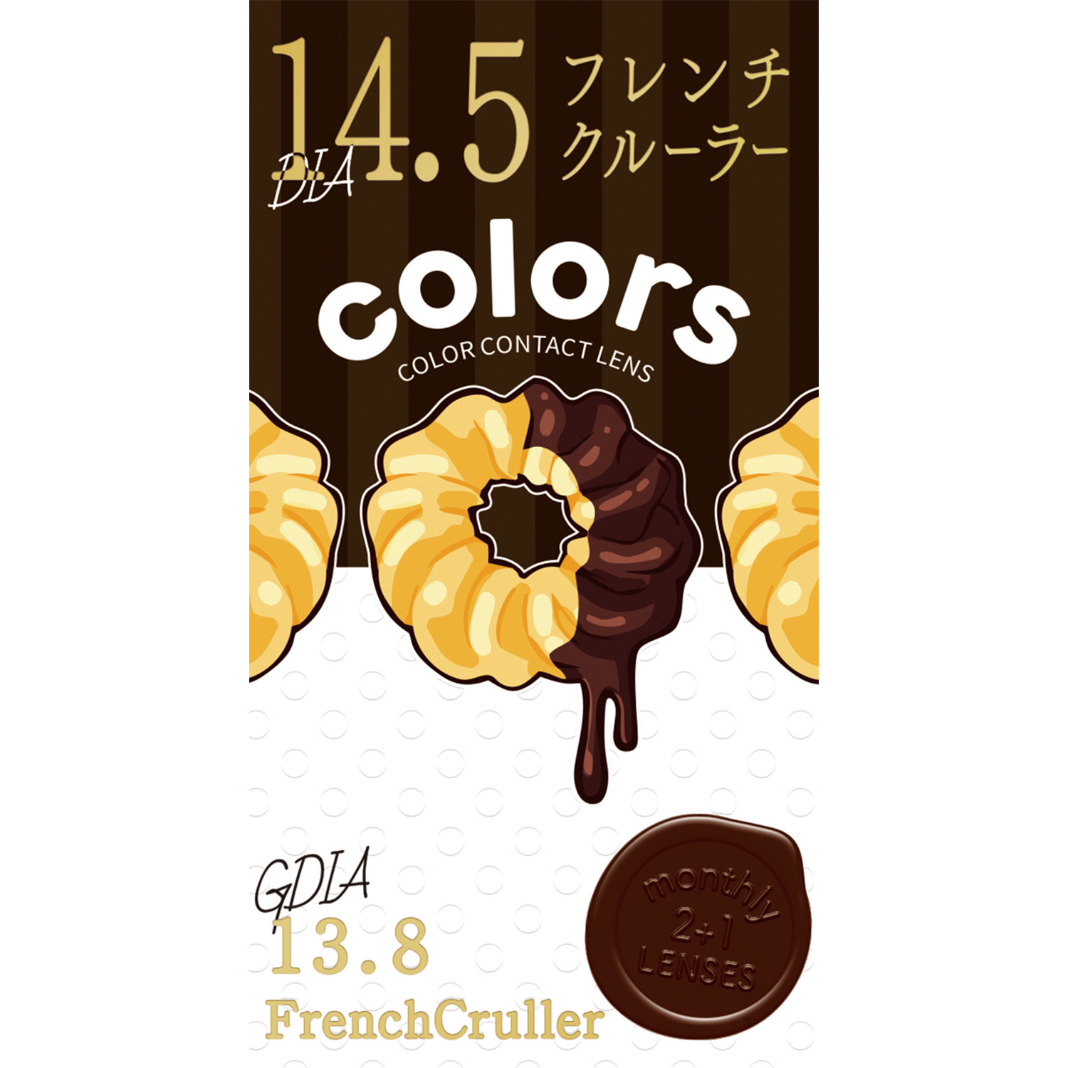 French cruller |. 月拋