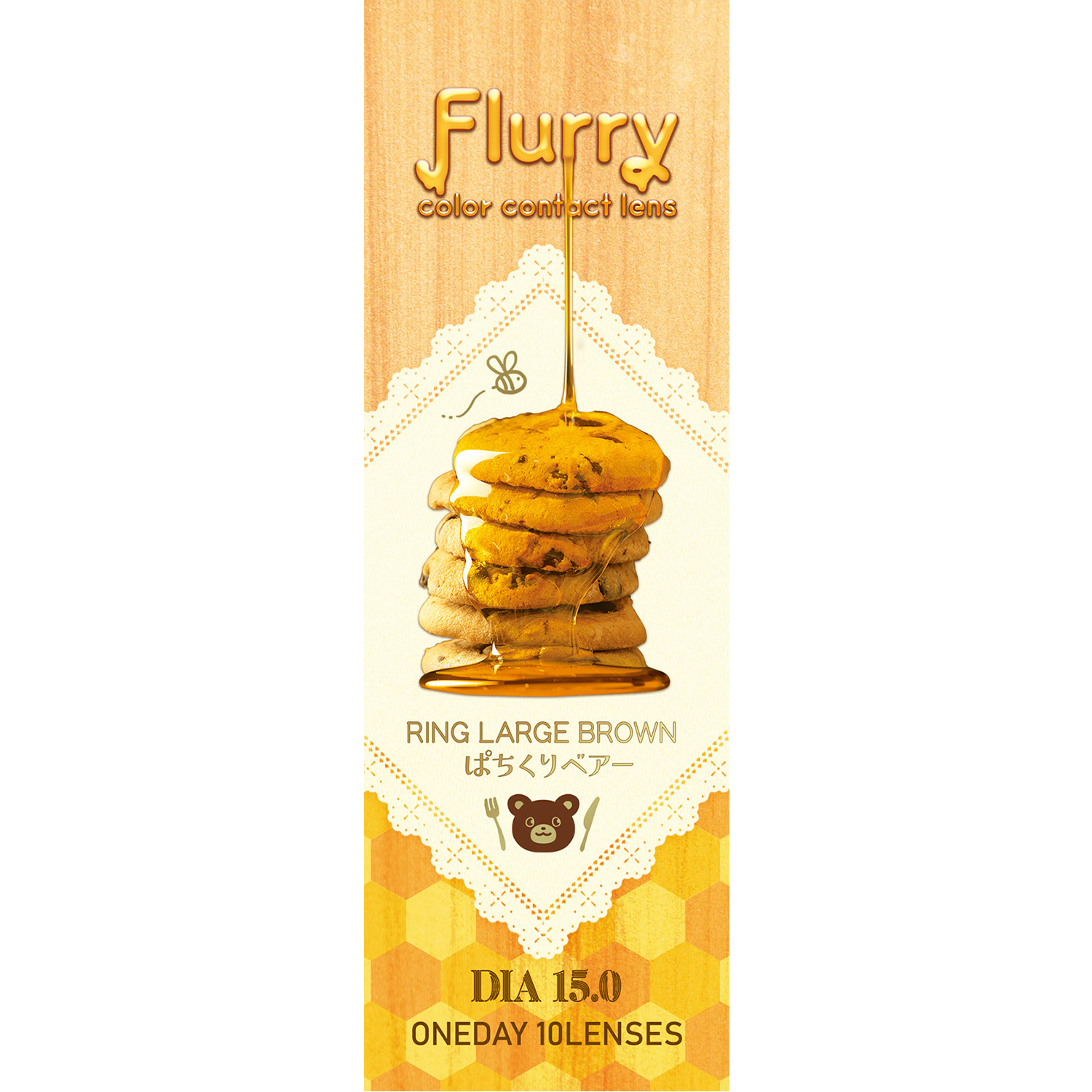 Ringraziamento marrone (orso patchwork) [Flurry] | 1day 