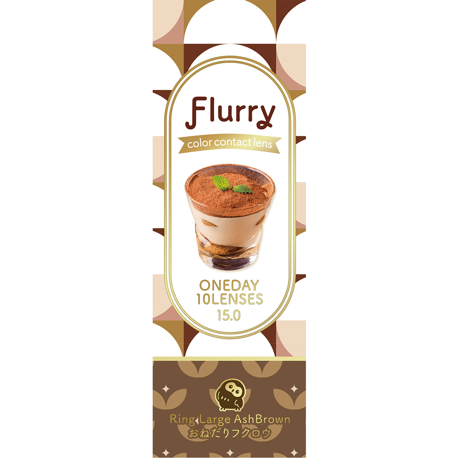 بني آش كبير بحافة حلقية (بومة مدلّلة) [Flurry] | يومي