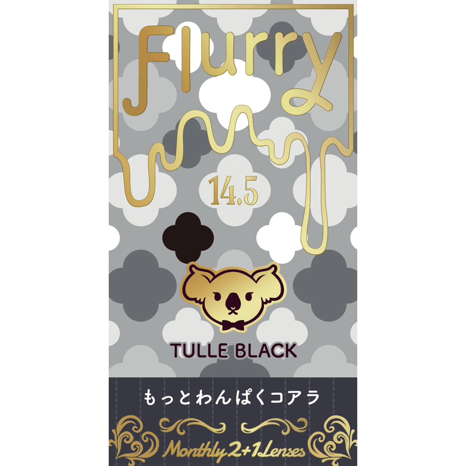 チュールブラック (もっとわんぱくコアラ) [Flurry] | 1month