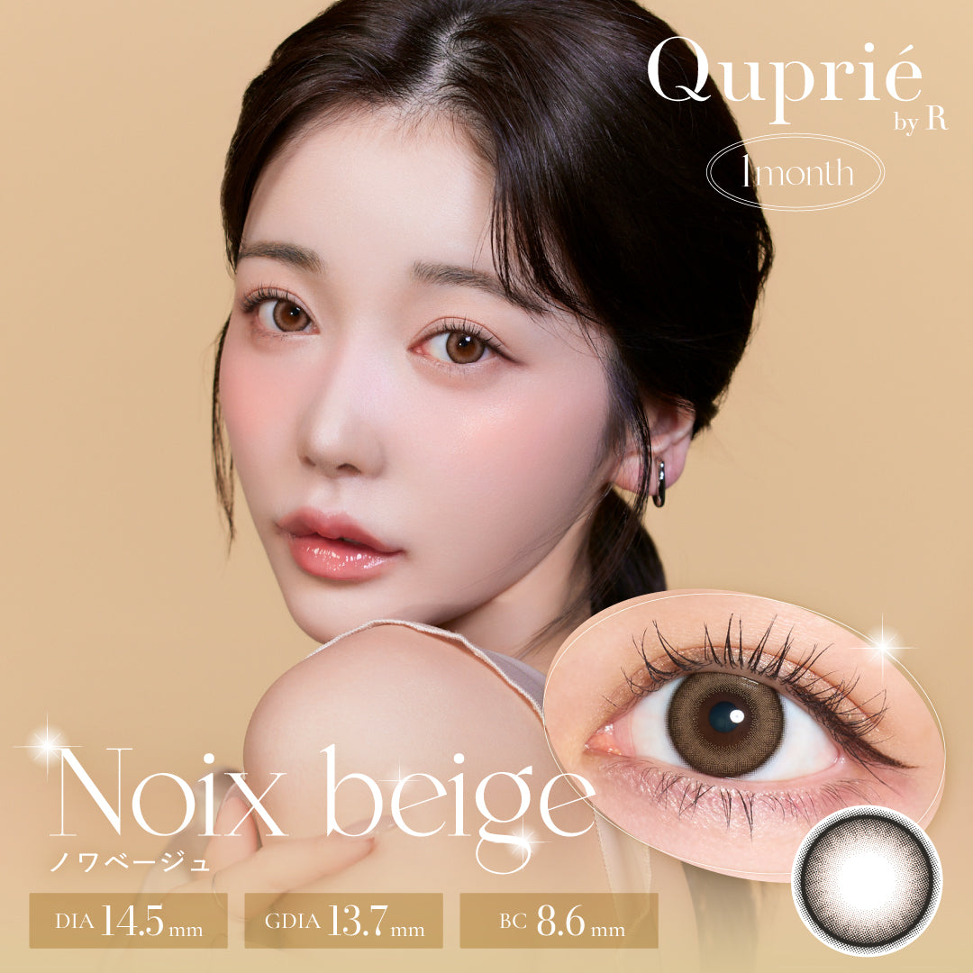 ノワベージュ [Quprie] | 1month