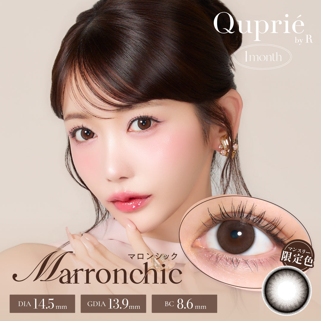 มารอนชิค [Quprie] | รายเดือน