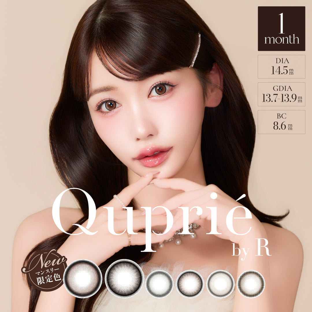 マロンシック | Quprie 1month カラコン | Push!Color