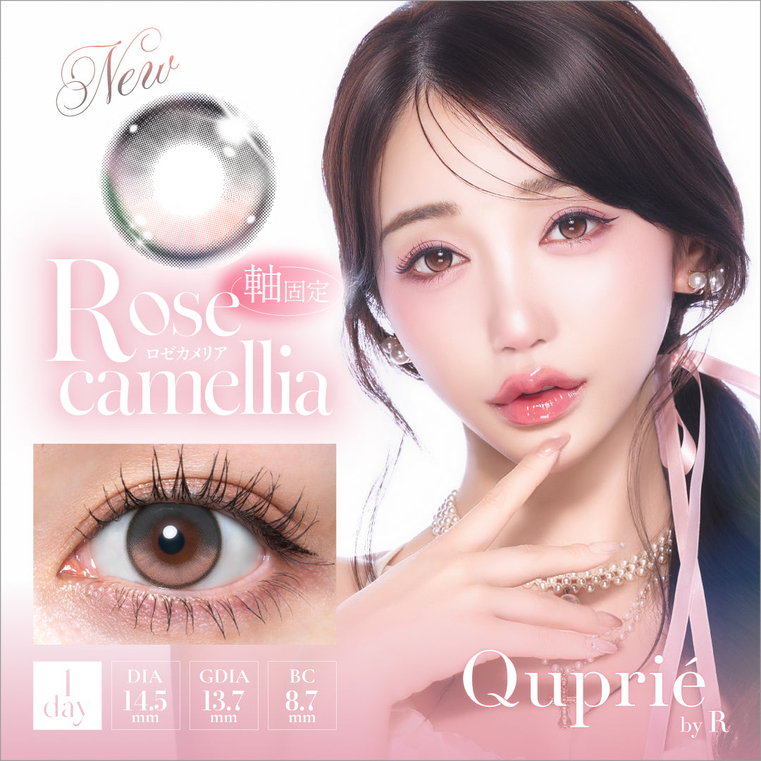 グリオニキス | Quprie 1day カラコン | Push!Color