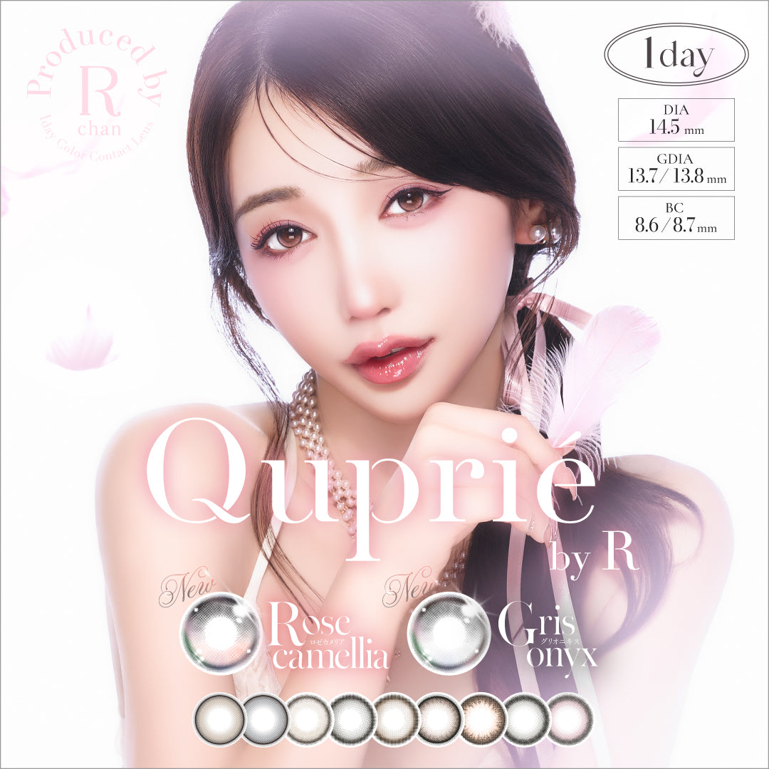 べべブラン [Quprie] | 1dayカラコン - DIA 14.5mm | Push!Color