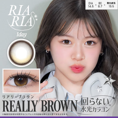 现实棕色 [RIARIA] | 1day 