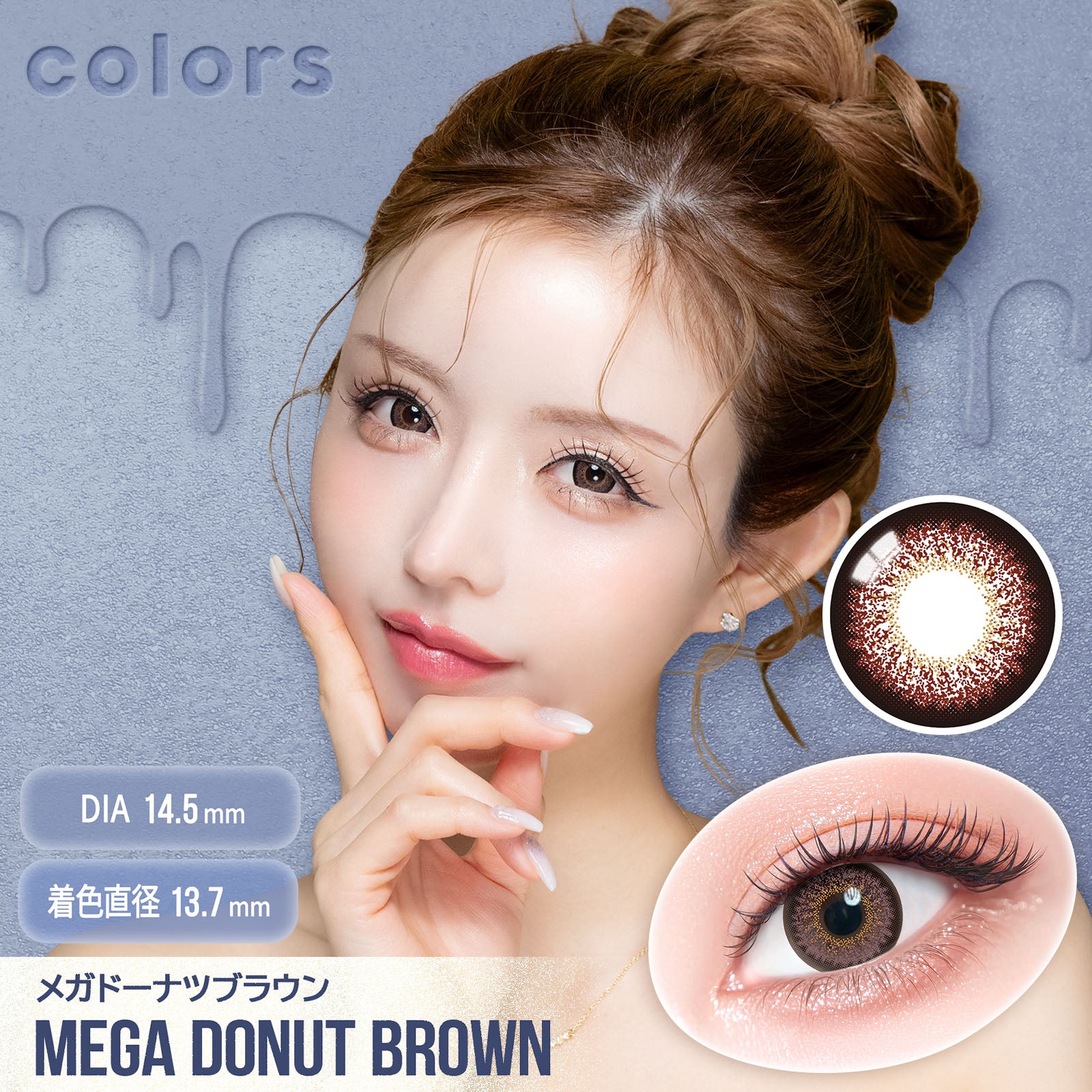 nano様　ブラウンドット　bb Mega Donut Brown [colors] | 1day Colored Contact Lens - DIA 14.5mm
