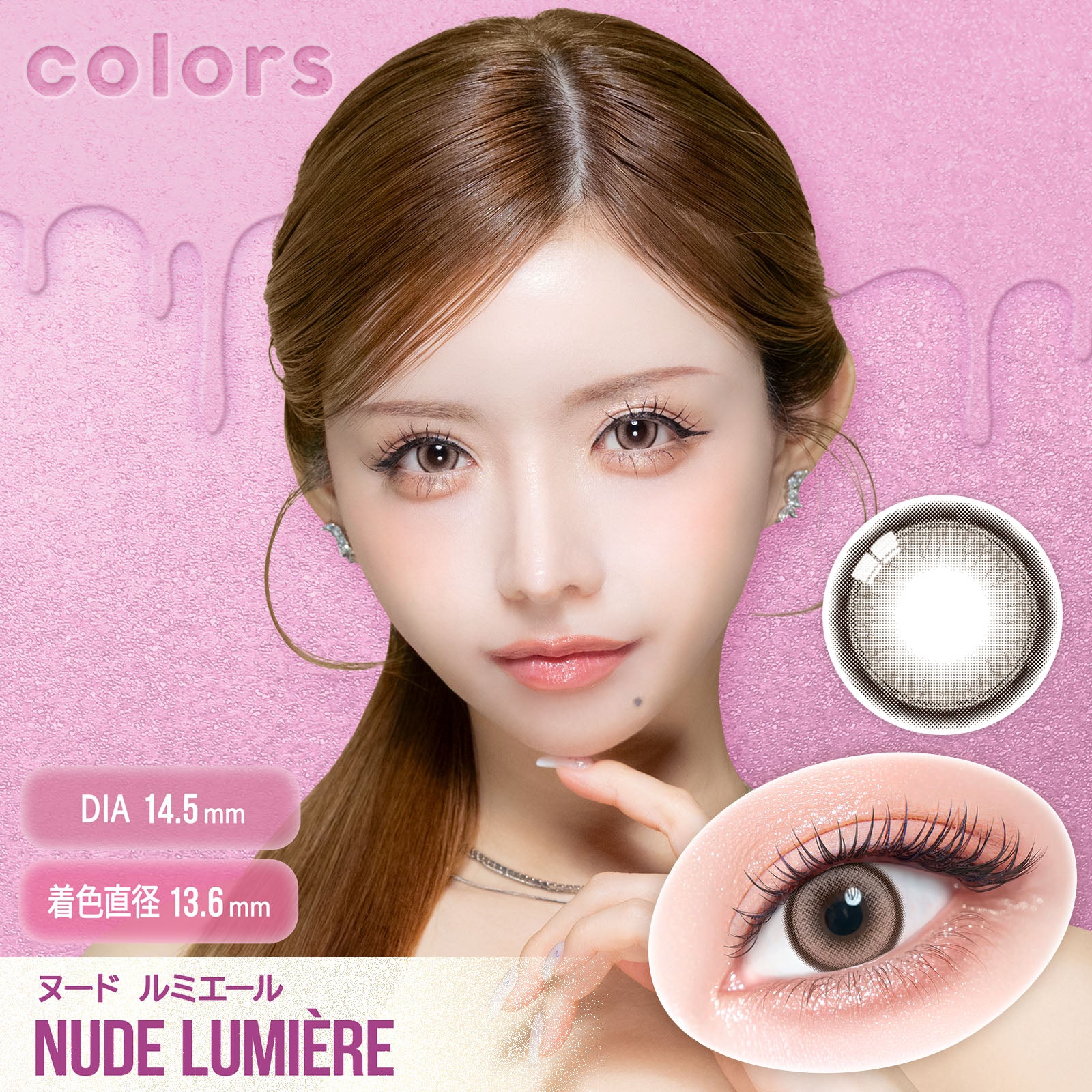 Nude Lumiere [colors] | 1day 