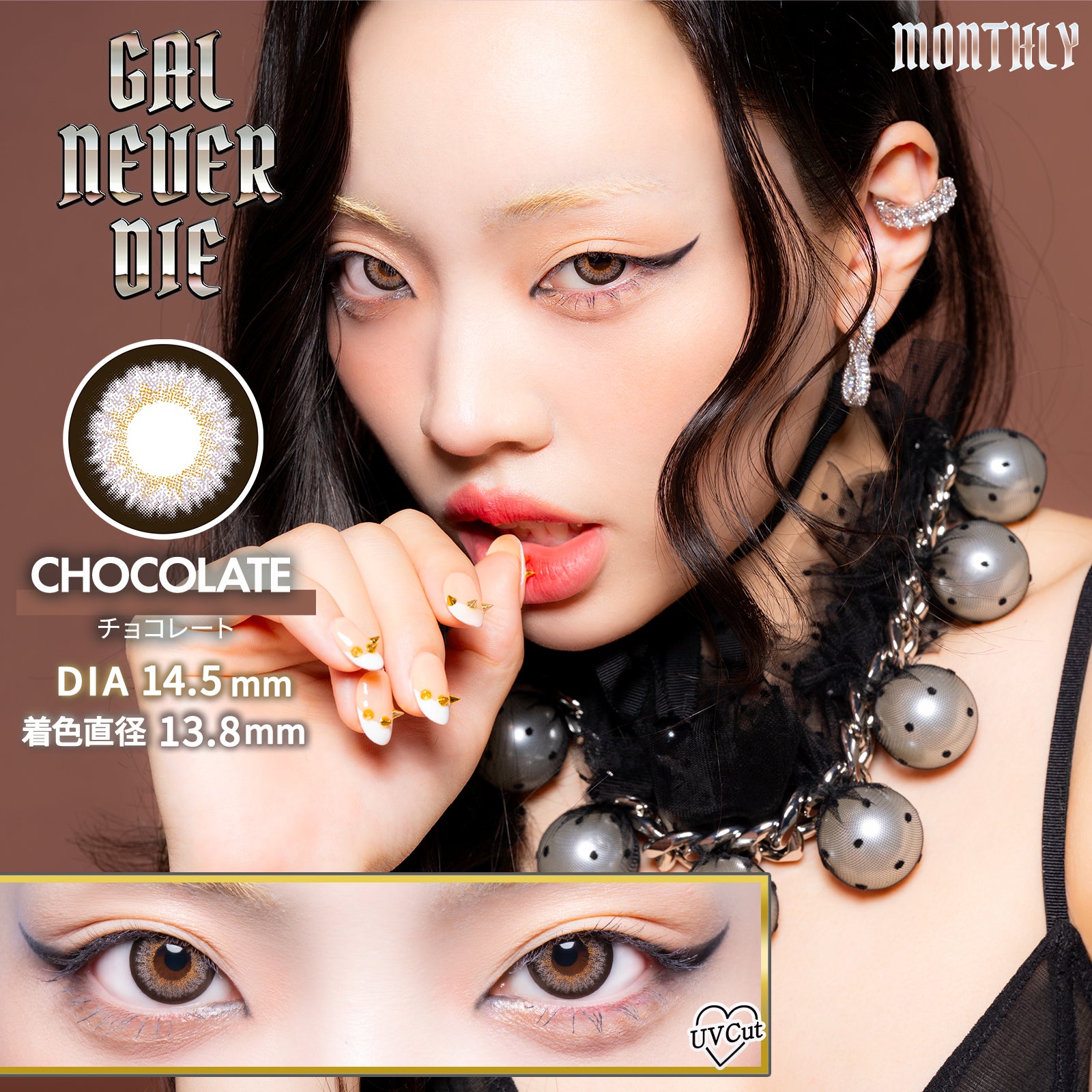 チョコレート [GAL NEVER DIE] | 1month 