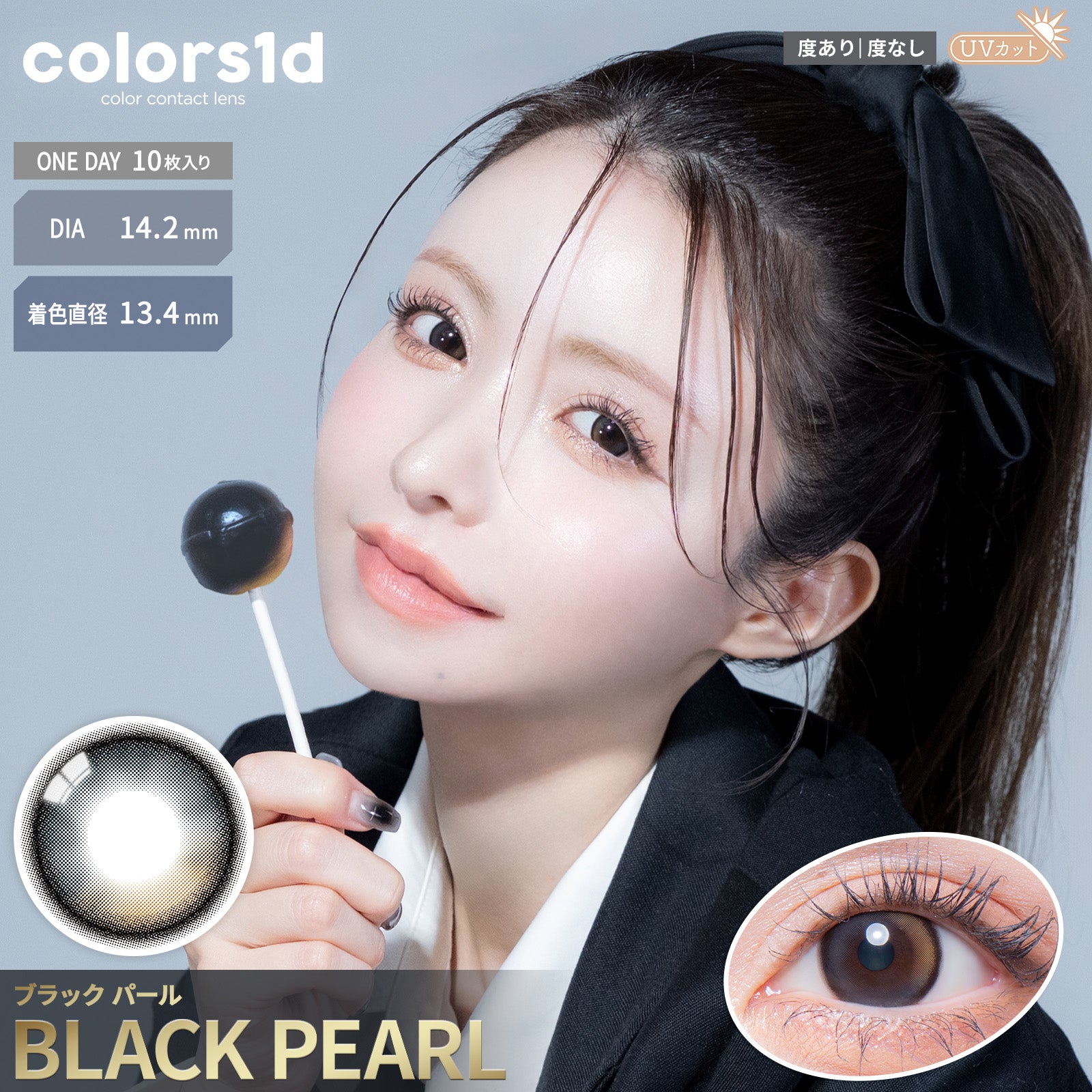 블랙펄 | 1일용 