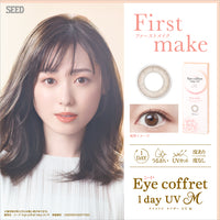 퍼스트 메이크 [Eye coffret] | 원데이