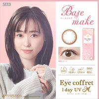 เบสเมกอัป（น้ำตาลอ่อน） [Eye coffret] | รายวัน