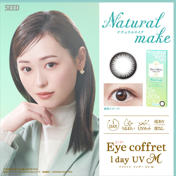 ナチュラルメイク（ブラック） [Eye coffret] | 1dayカラコン - DIA