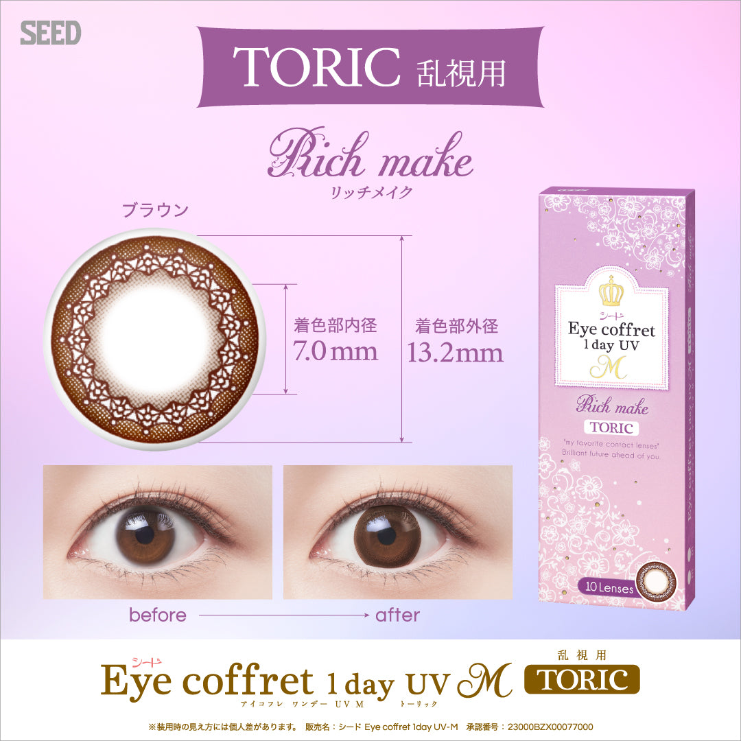 Rich Make Toric lenses | Eye coffret 1day UV M Colored Contact