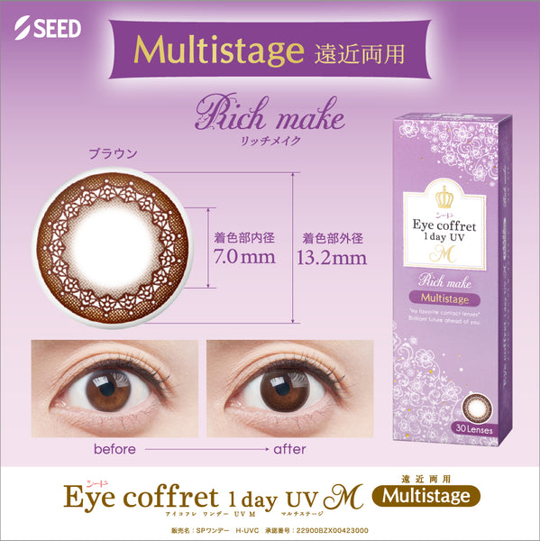 リッチメイク 遠近両用レンズ [Eye coffret] | 1dayカラコン - DIA