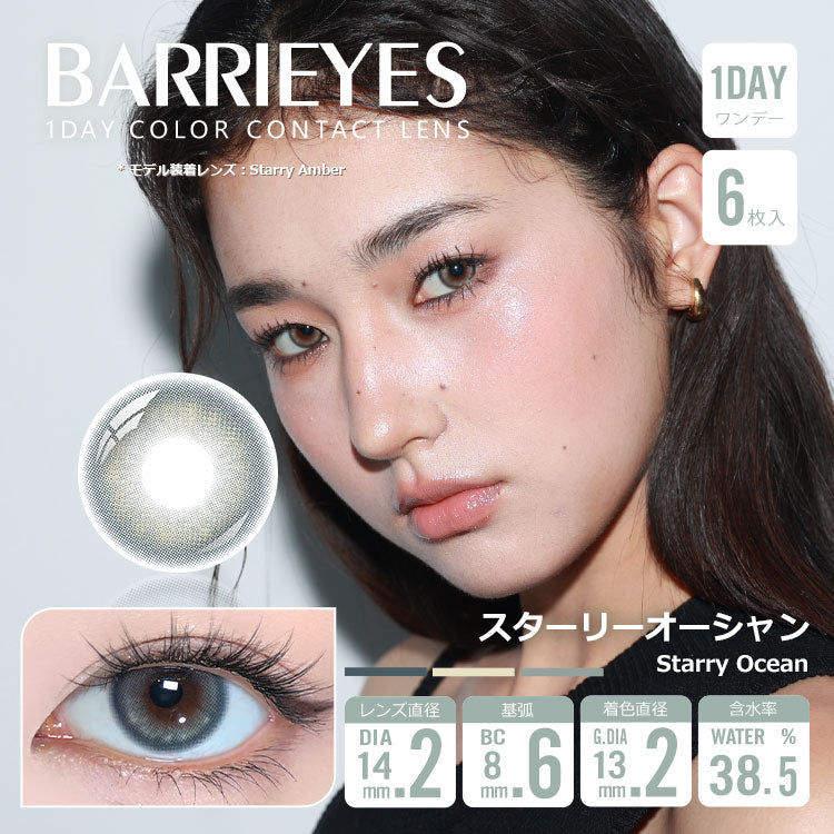 Starry Ocean [BARRIEYES] | 1day 