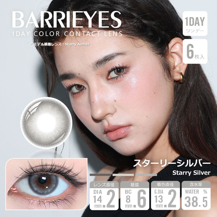 フェアリーアクア | BARRIEYES Classic Series 1day カラコン | Push!Color