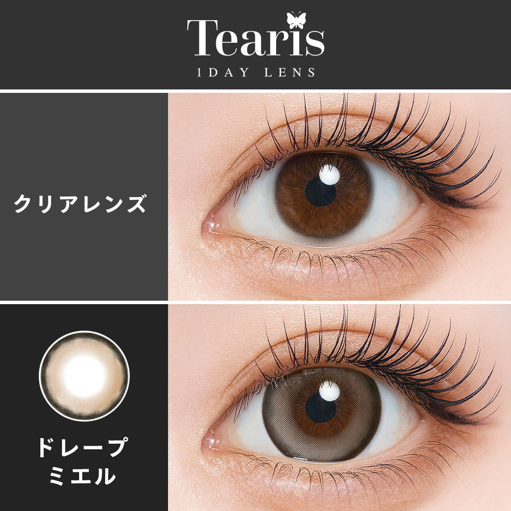 Drape Miel [Tearis] | 1 ngày