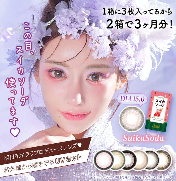 スイカソーダ [Flurry] | 1monthカラコン - DIA 15.0mm | Push!Color