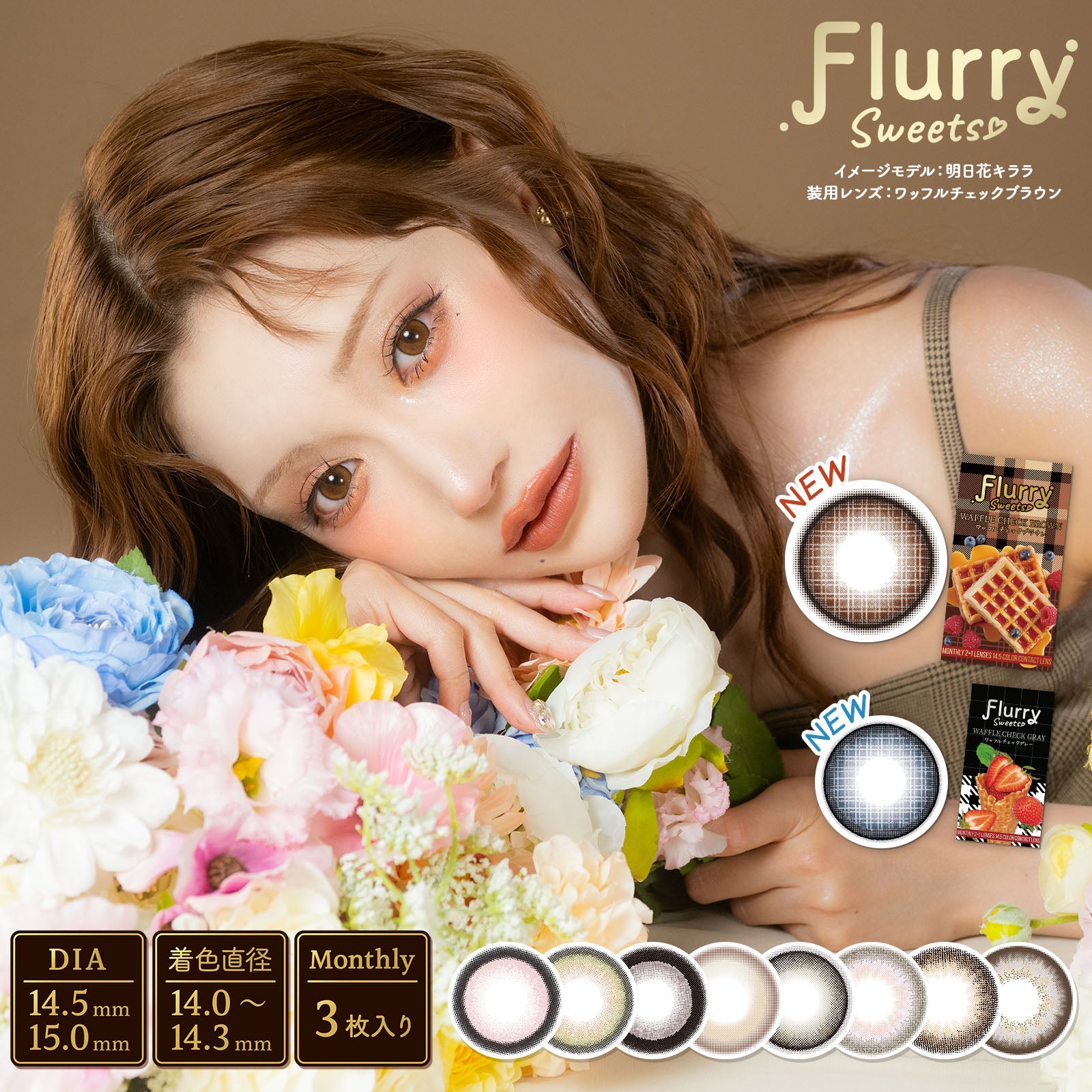 リングダークブラウン [Flurry] | 1monthカラコン - DIA 14.5mm | Push