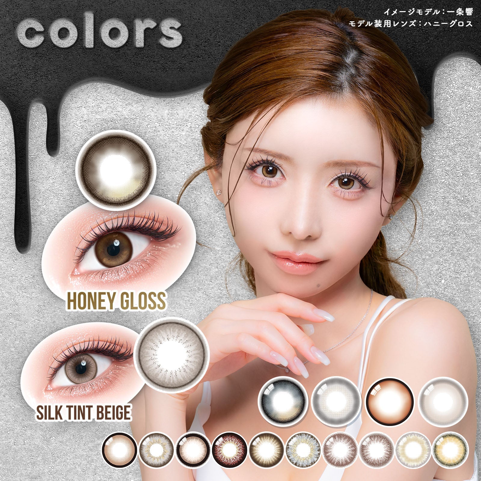 Mega Brown [colors] | 1day Colored Contact Lens - DIA 14.5mm