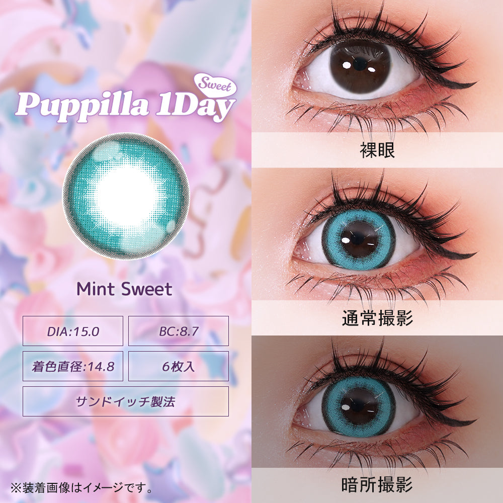 Mint Sweet [Puppilla 1day Sweet] | 1 Tag