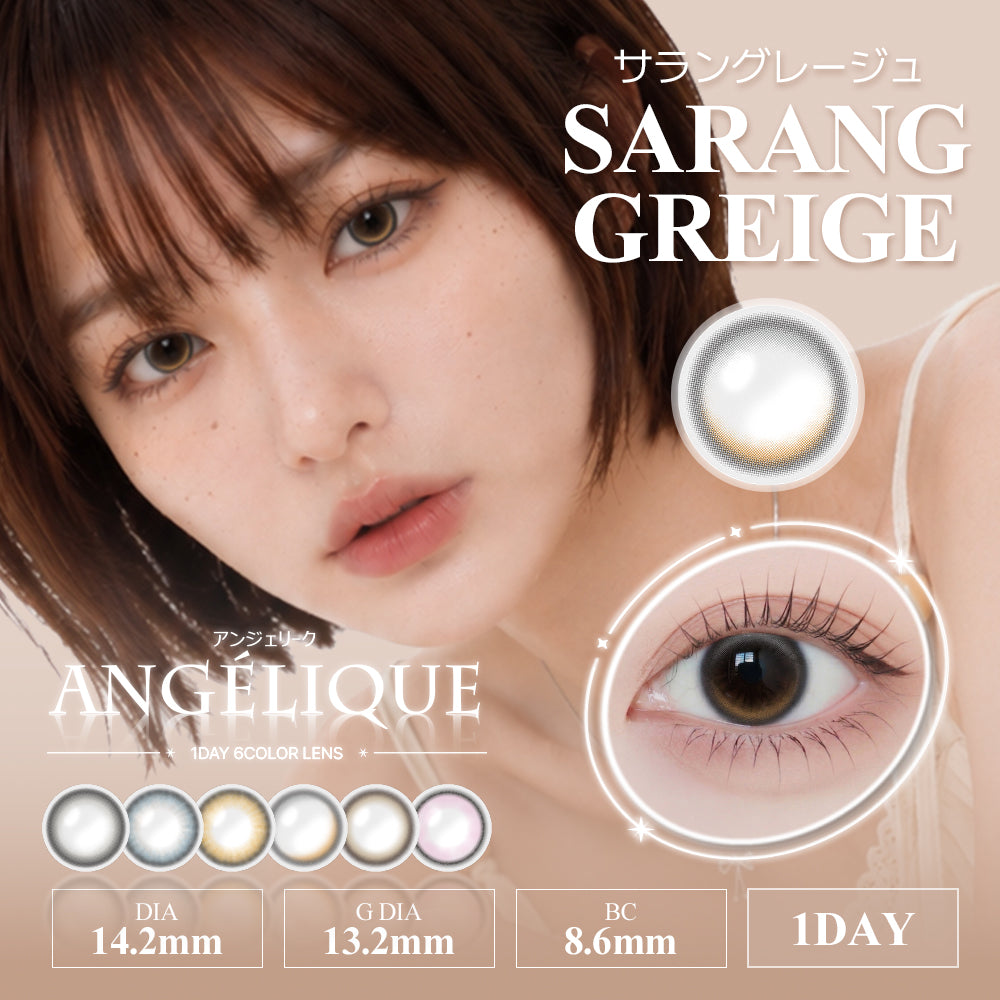 サラングレージュ [ANGÉLIQUE] | 1day