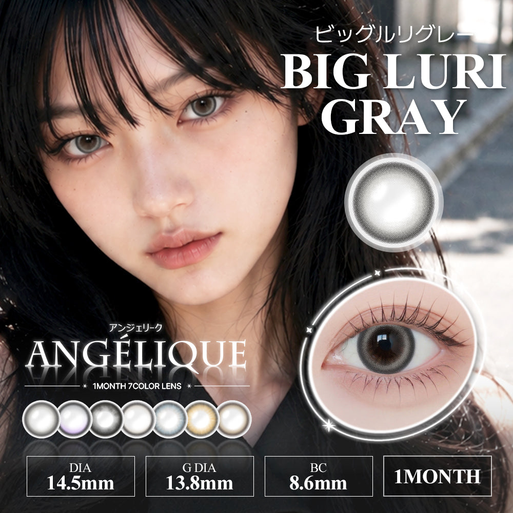 Big Ruri Gray [ANGÉLIQUE] | 1month
