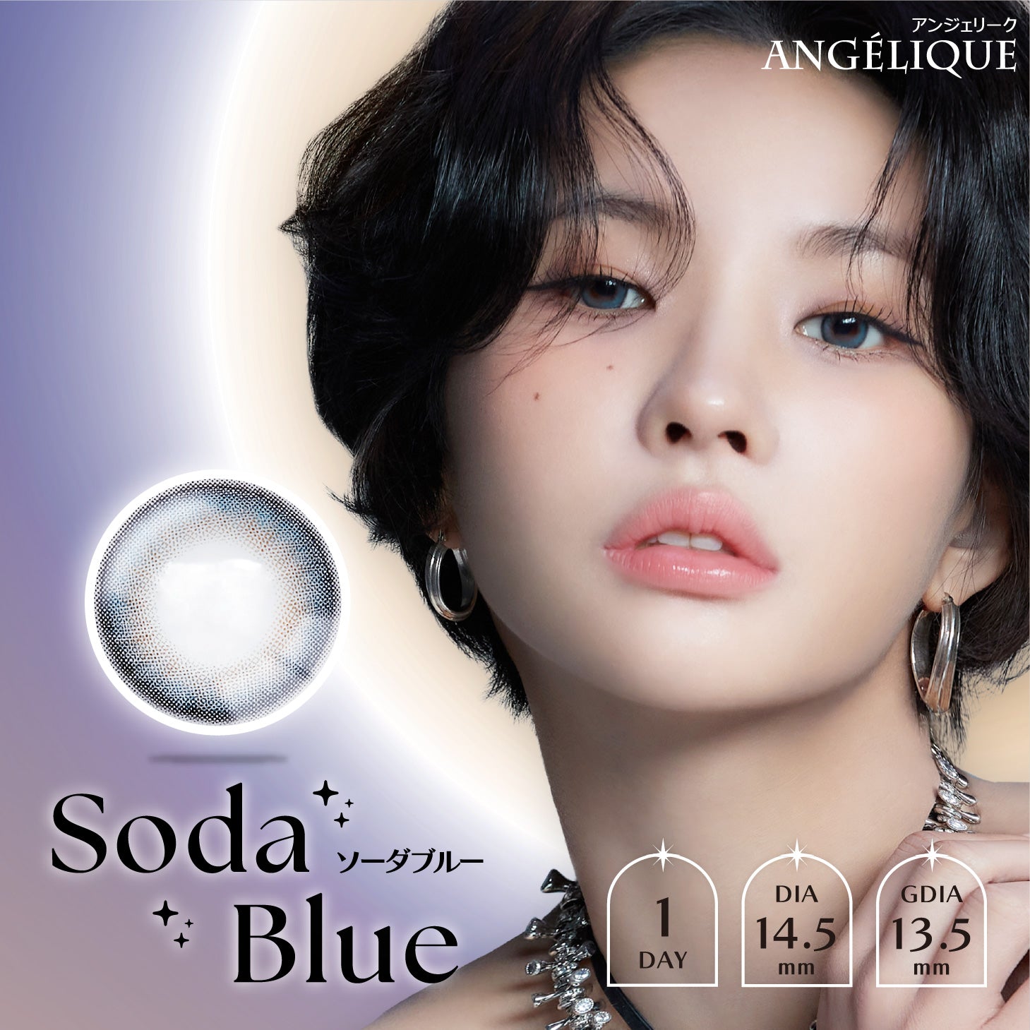 Soda blu [ANGÉLIQUE] | 1day 