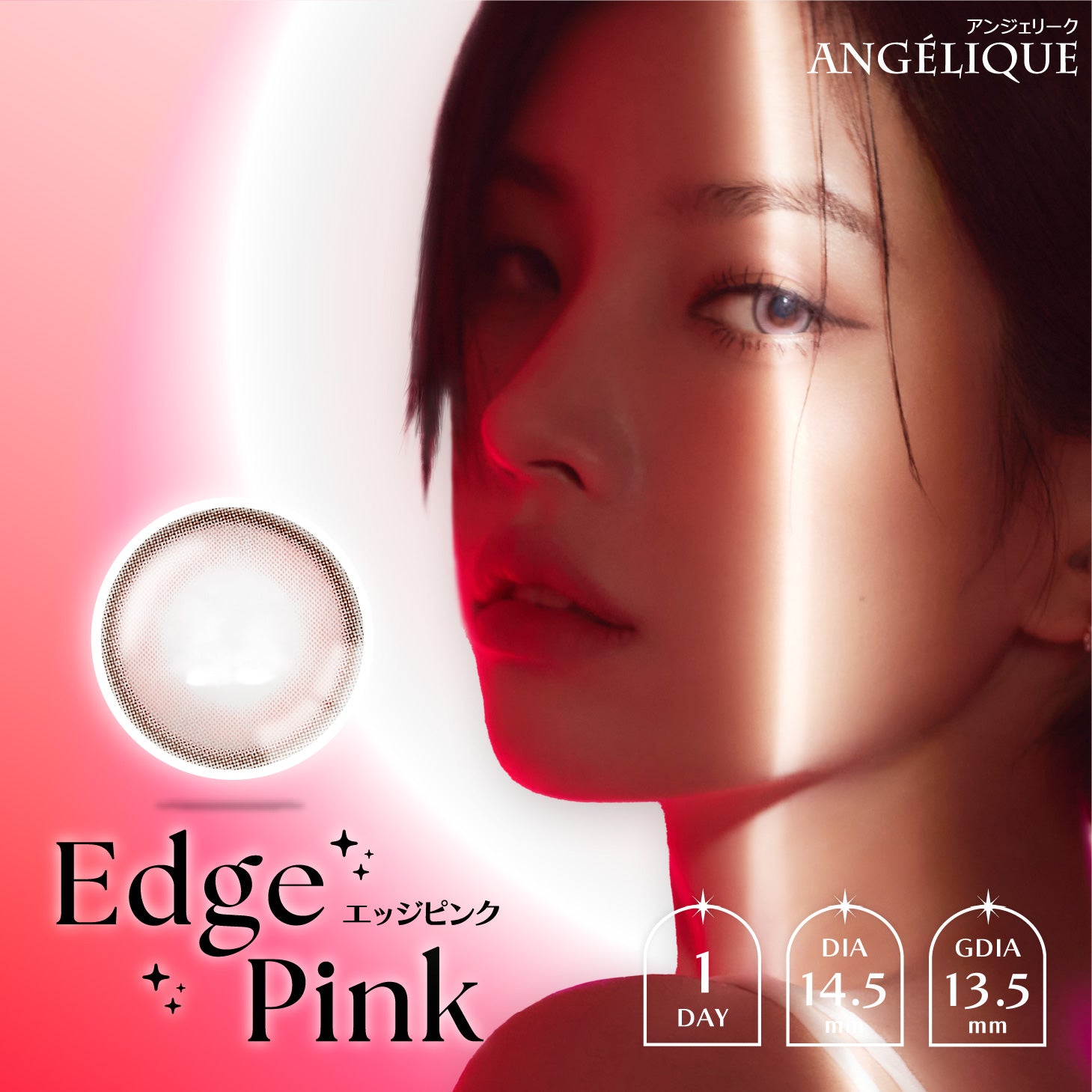 Edgepink [ANGÉLIQUE] | 1day 