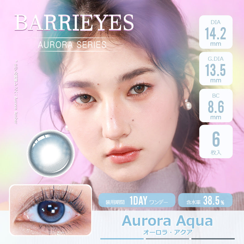极光水润 [BARRIEYES] | 1day 