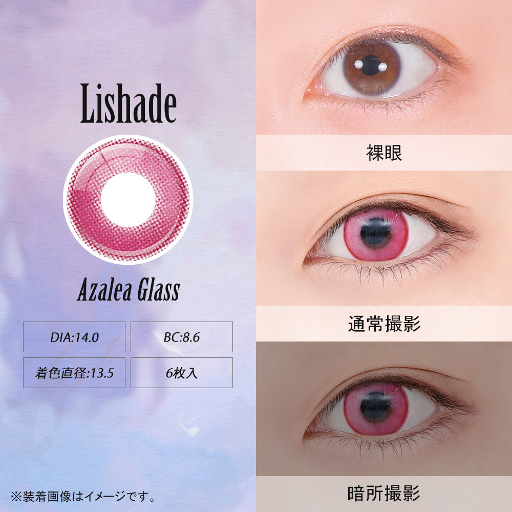 แอซาเลียกลาส [Lishade] | รายวัน