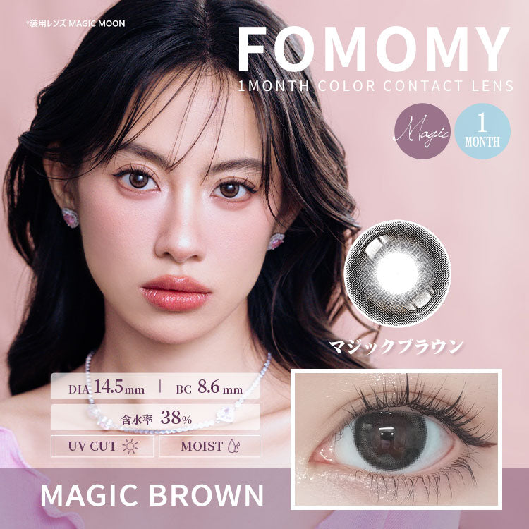 Marron magique [FOMOMY] | 1month 