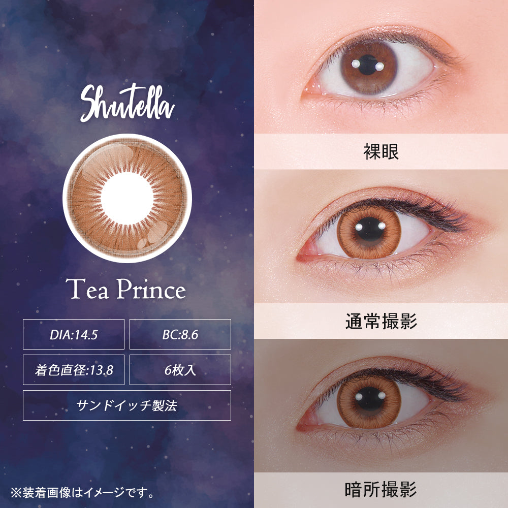 ティープリンス [Shutella] | 1 día