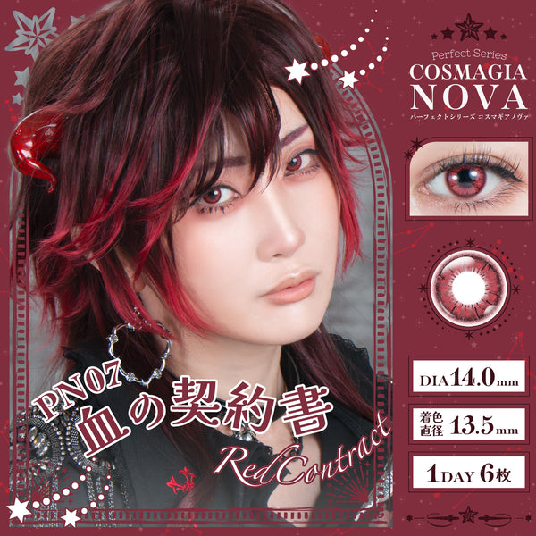 鮮血のアッシュ PR 1枚 血の契約書 | Perfect Series COSMAGIA NOVA 1day カラコン | Push!Color