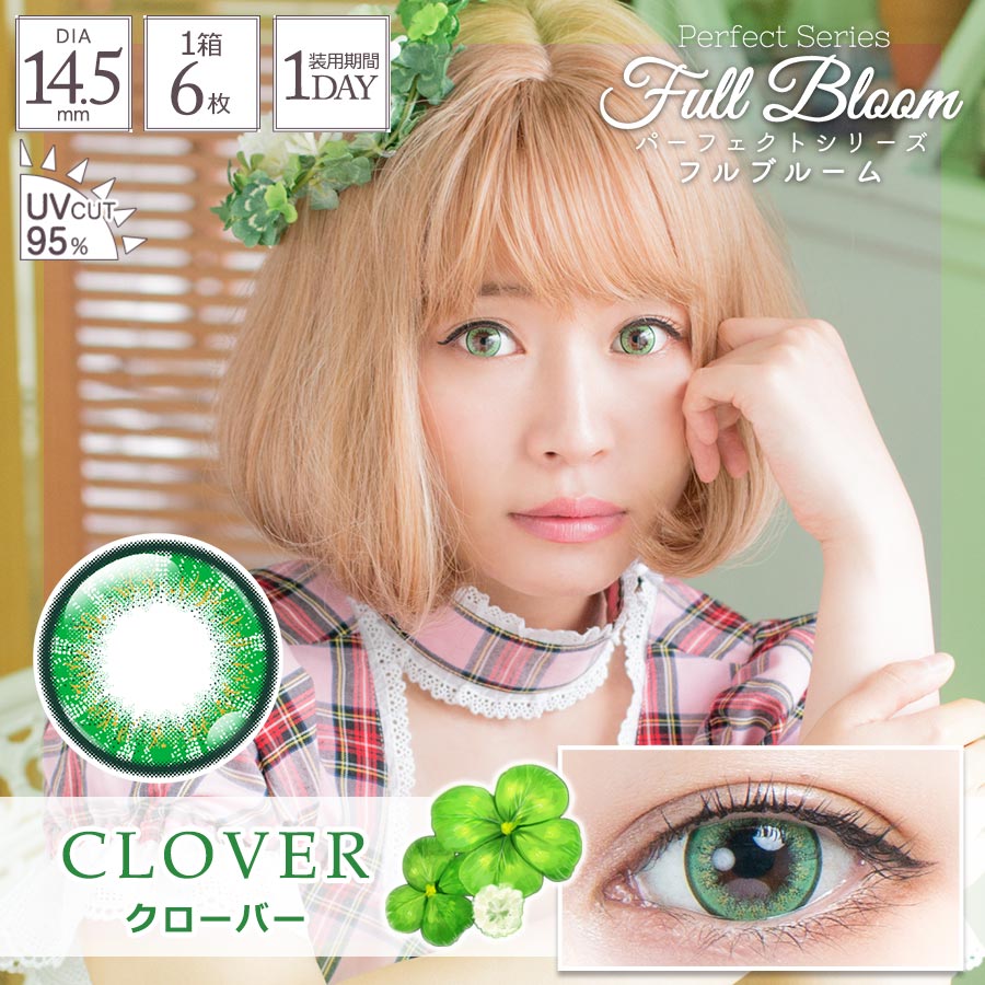 Clover | 1hari