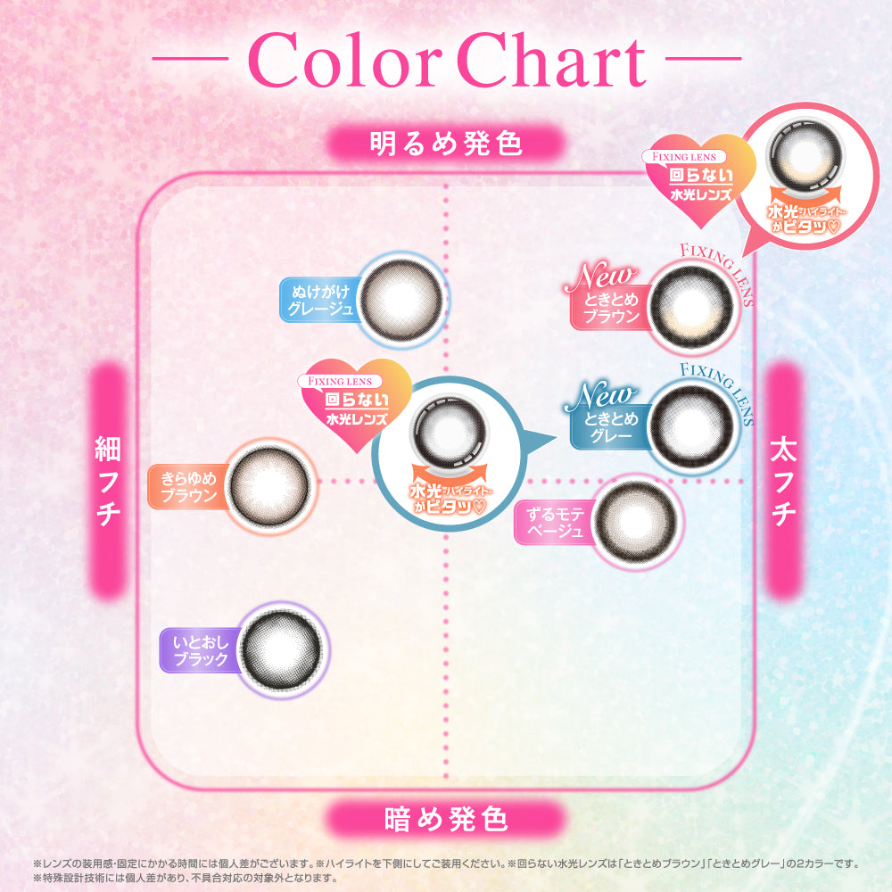 いとおしブラック [Chapun] | 1dayカラコン - DIA 15.0mm | Push!Color