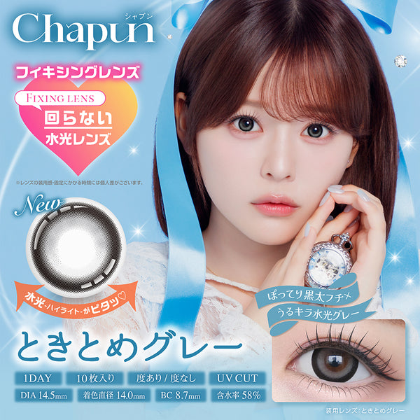 chapun_2508_store_brandthumb_0