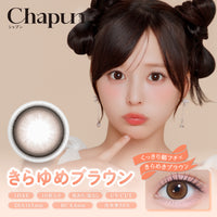 Kirayume Brown [Chapun] | 1day 