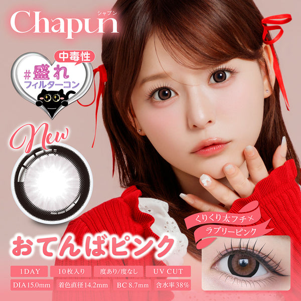 chapun_2510_store_brandthumb_0
