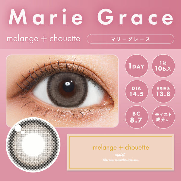 マリーグレース [melange+chouette] | 1dayカラコン - DIA 14.5mm