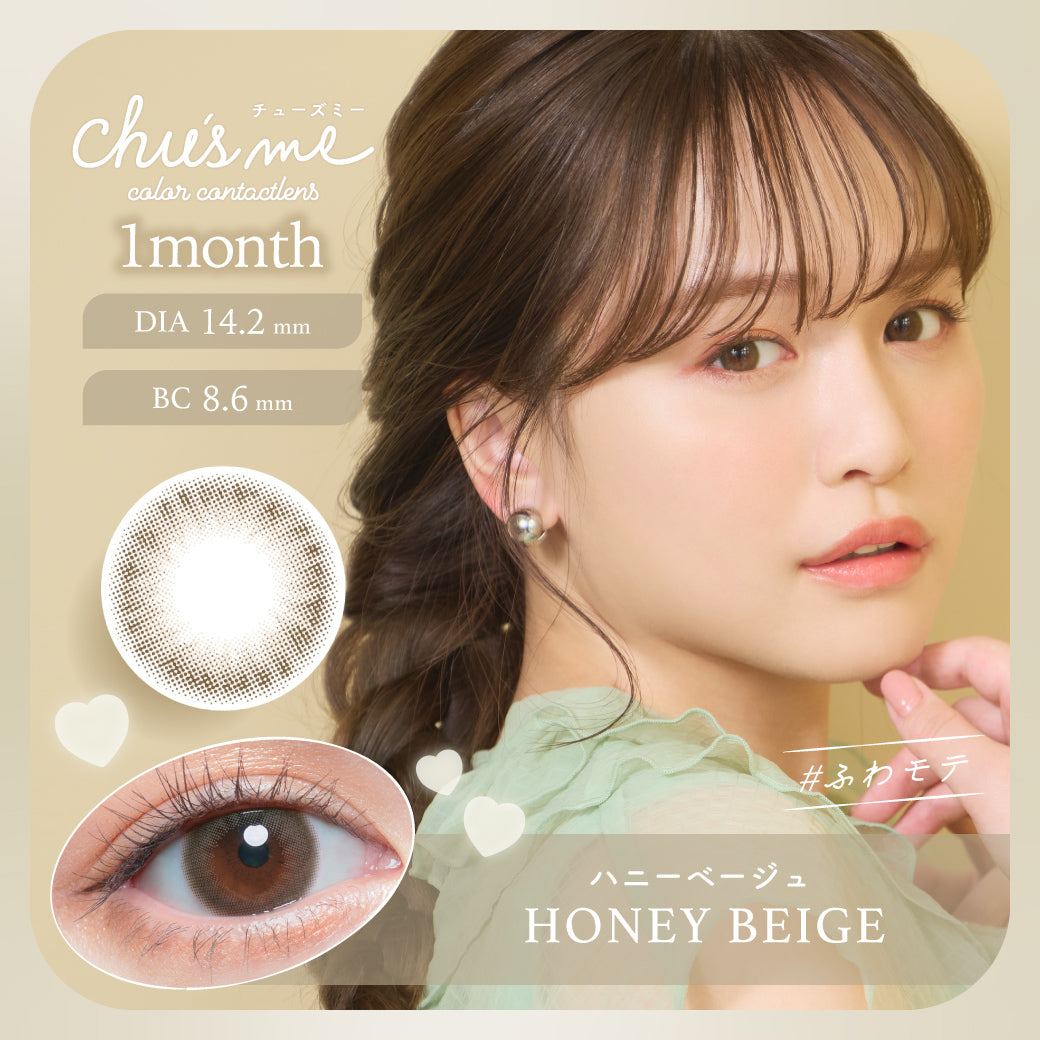 ミューテッドグレージュ | 1month DIA 14.2mm - Chu's me | チューズミー - Push!Color  カラコン買うならプッシュカラー