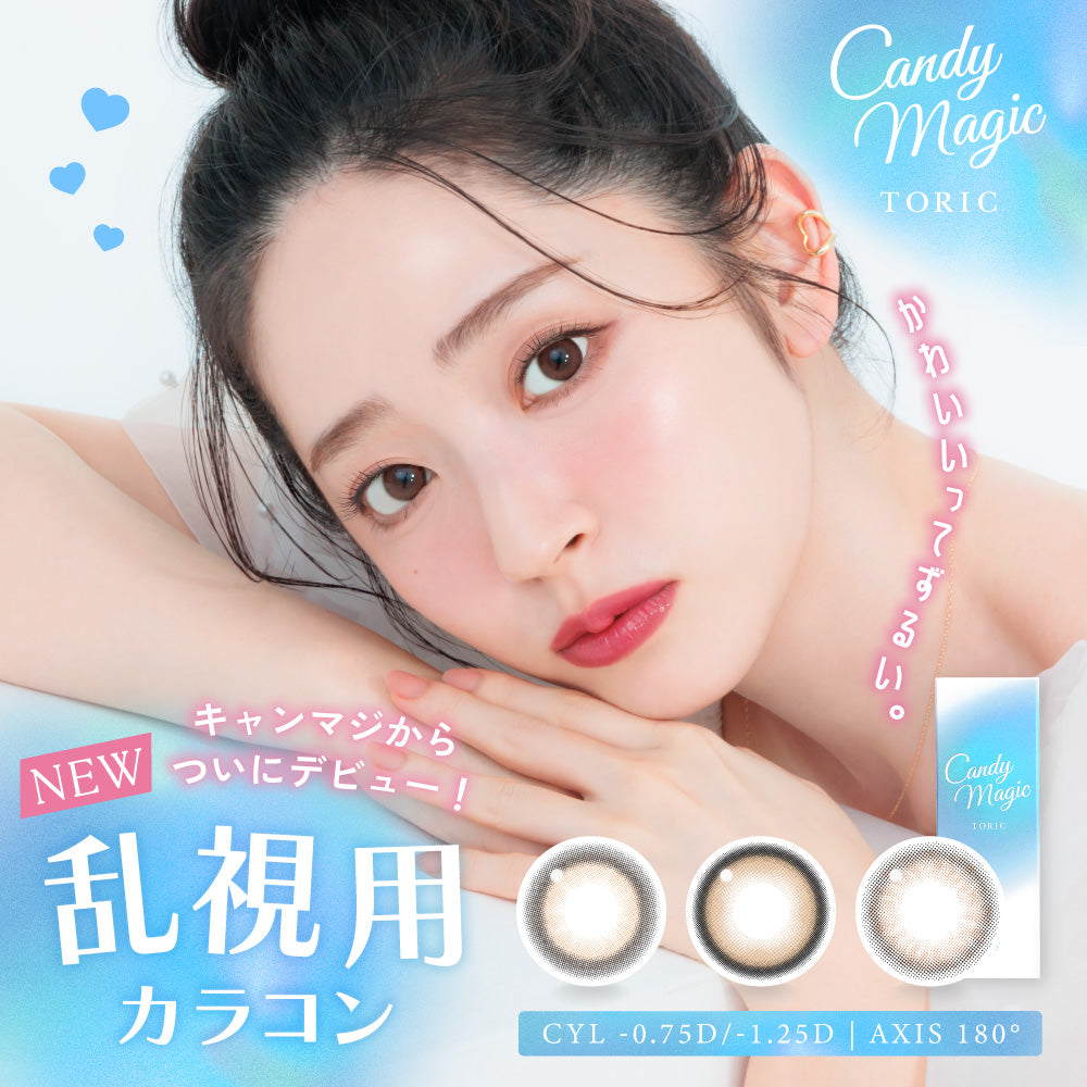 Date Brown Toric Lens [candymagic] | 1day 