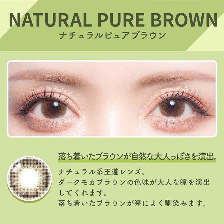 Natural Pure Brown | 1day