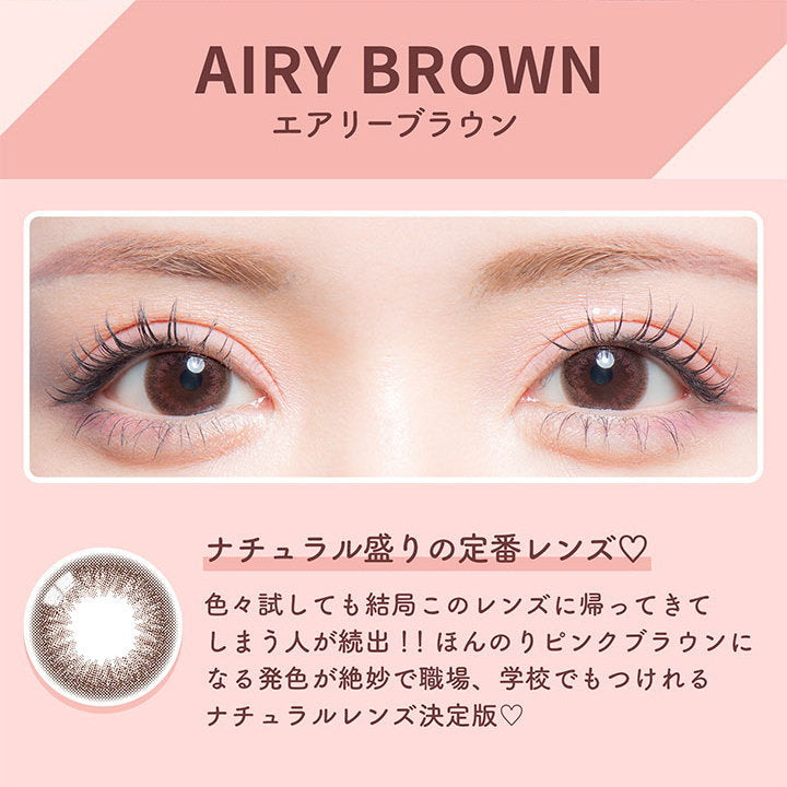 Airy Brown | 1day