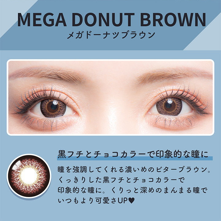 Mega Donut Brown | 1 Tag