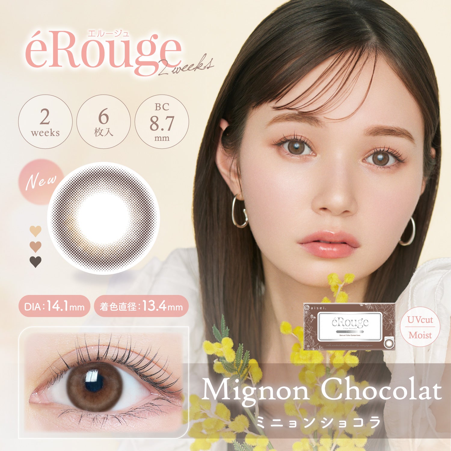 ミニョンショコラ [éRouge] | 2week