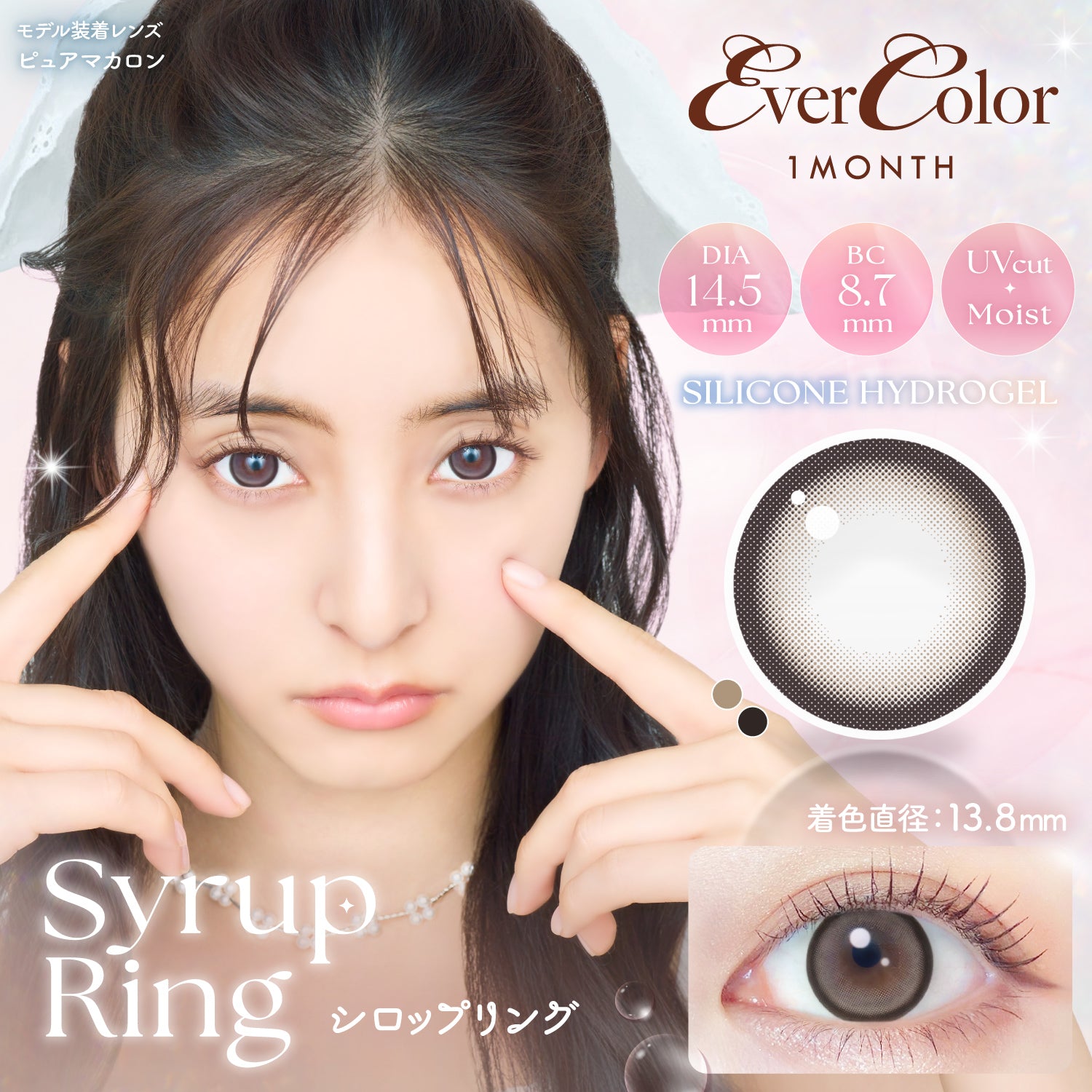 まろん　51番　XS ピュアマカロン [EverColor] | 1monthカラコン - DIA 14.5mm | Push!Color
