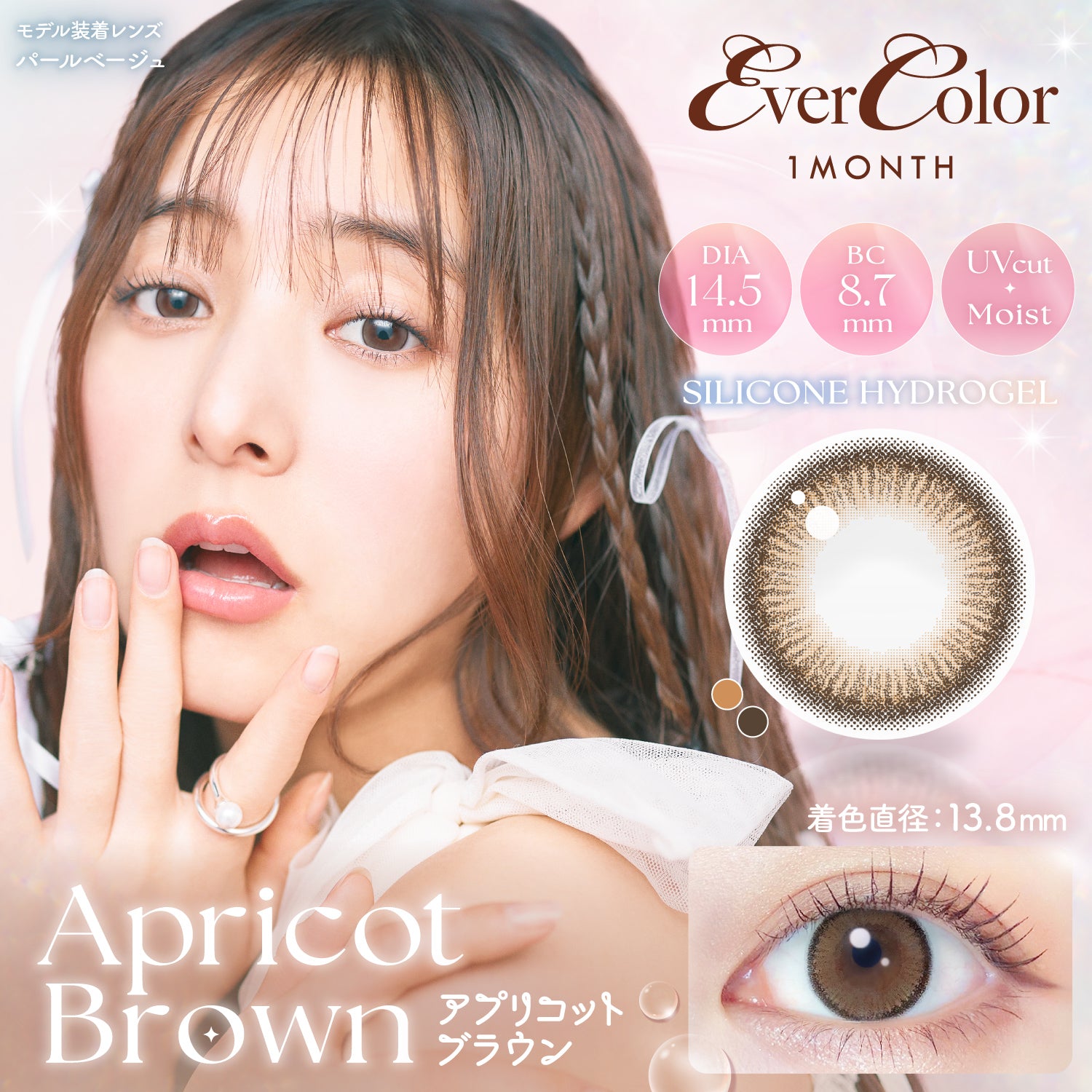 Apricot Brown | EverColor 1day Natural Colored Contact Lens | Push